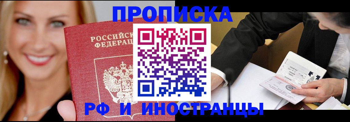 временная регистрация адрес в Петушках