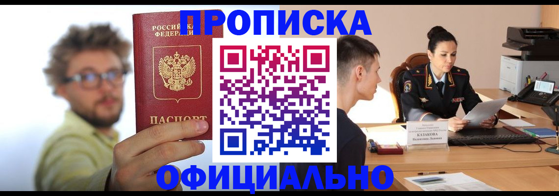 временная регистрация надежно в Петушках