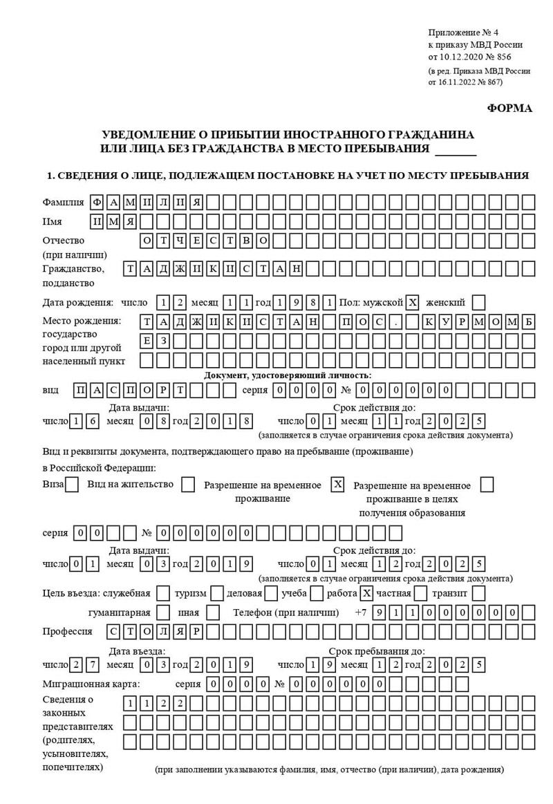 временная регистрация в Петушках